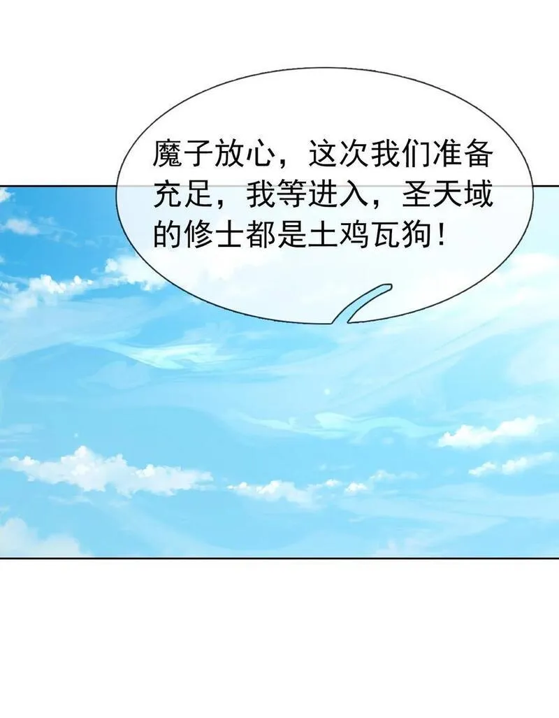 收徒亿万返还：为师无敌世间漫画,第57话 坚守最后的道义！57图