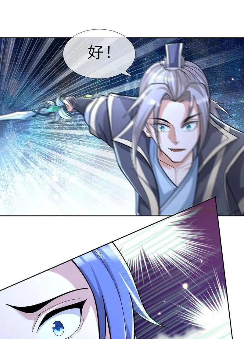 收徒亿万返还：为师无敌世间漫画,第57话 坚守最后的道义！36图