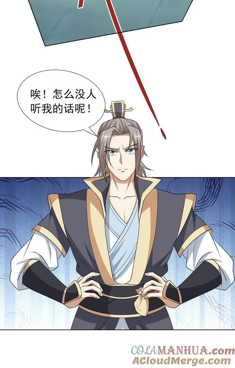 收徒亿万返还：为师无敌世间漫画,第58话 圣级法宝！46图