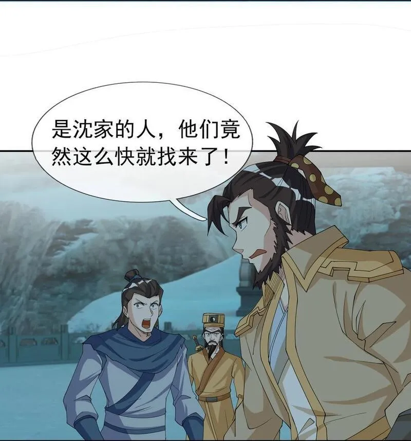 收徒亿万返还：为师无敌世间漫画,第59话 十八年后又是一条好汉15图