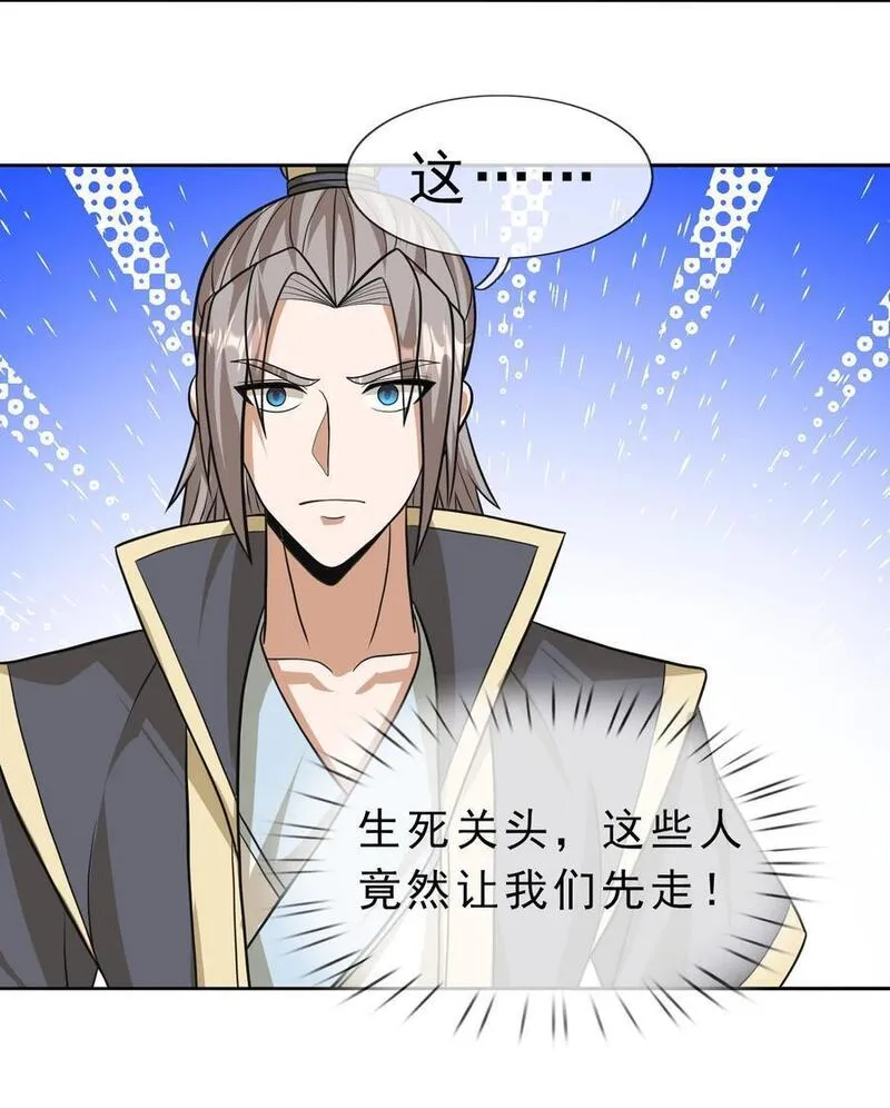 收徒亿万返还：为师无敌世间漫画,第59话 十八年后又是一条好汉35图