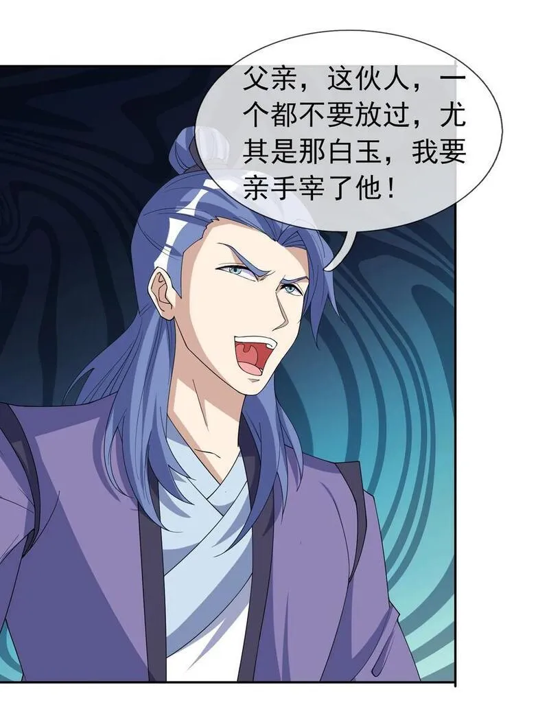 收徒亿万返还：为师无敌世间漫画,第59话 十八年后又是一条好汉17图