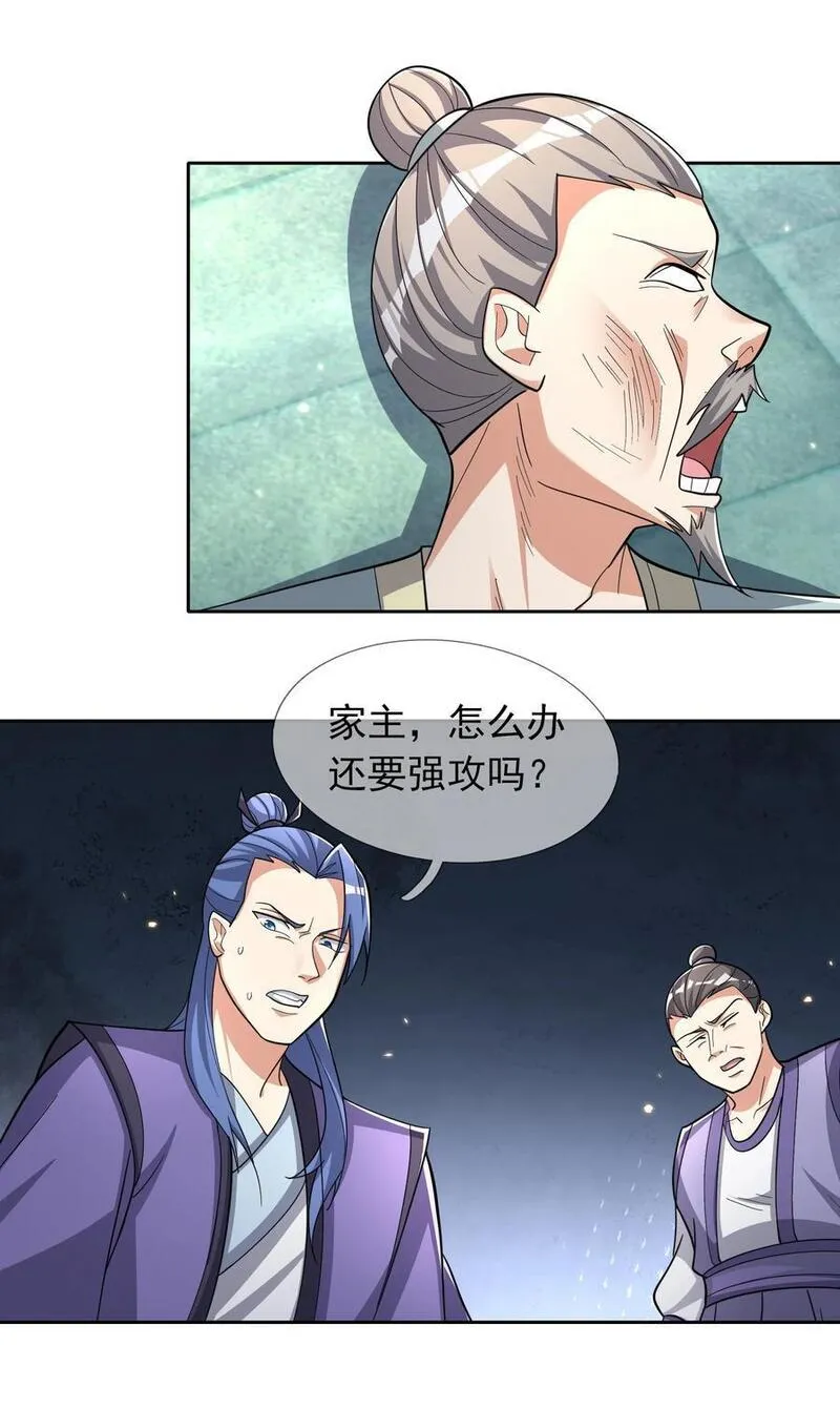 收徒亿万返还为师无敌世间小说笔趣阁漫画,第60话 沈家 &ldquo;一飞冲天！&rdquo;18图