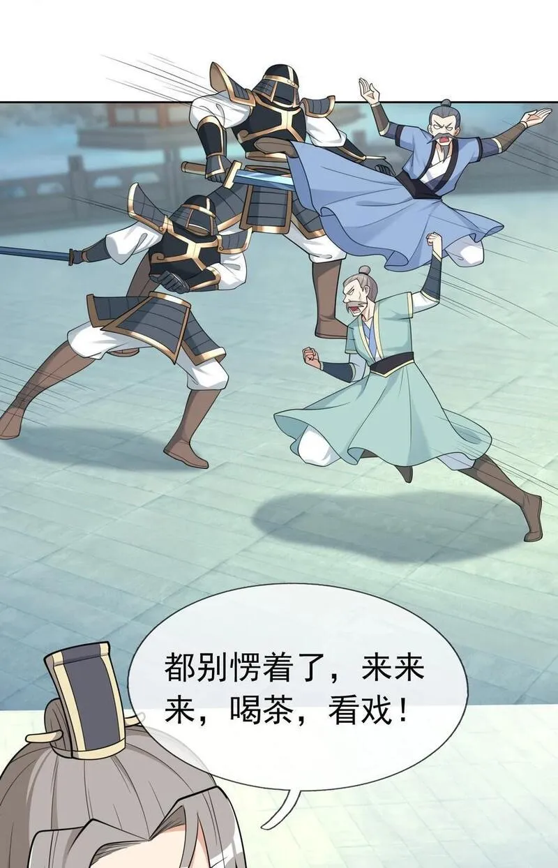 收徒亿万返还为师无敌世间小说笔趣阁漫画,第60话 沈家 &ldquo;一飞冲天！&rdquo;41图