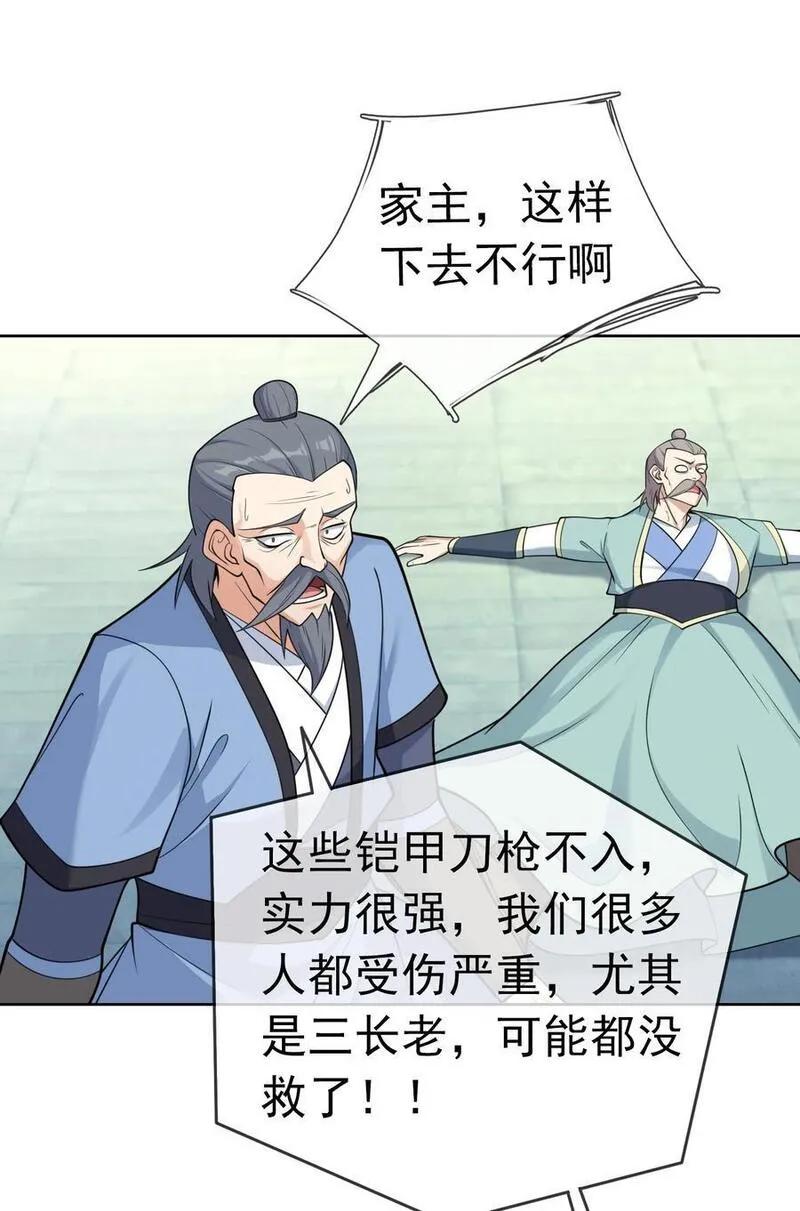 收徒亿万返还为师无敌世间小说笔趣阁漫画,第60话 沈家 &ldquo;一飞冲天！&rdquo;33图