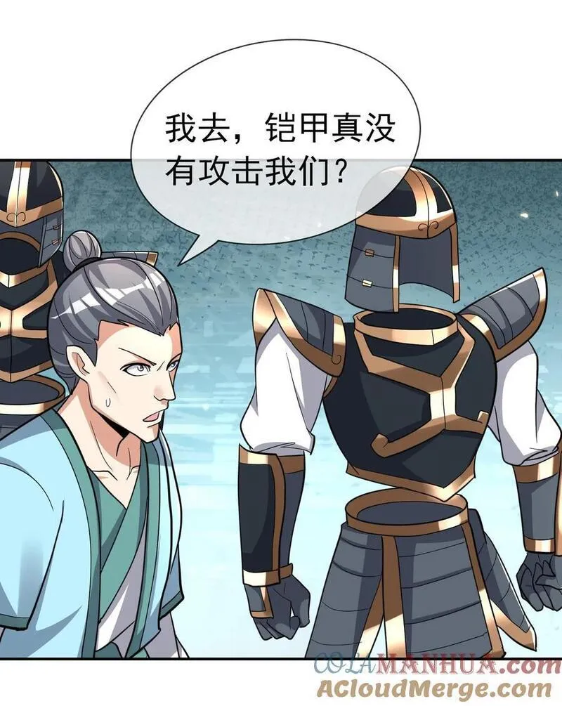 收徒亿万返还为师无敌世间小说笔趣阁漫画,第60话 沈家 &ldquo;一飞冲天！&rdquo;4图