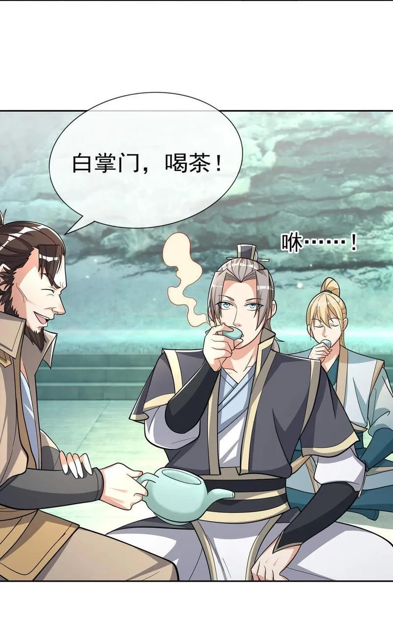 收徒亿万返还为师无敌世间小说笔趣阁漫画,第60话 沈家 &ldquo;一飞冲天！&rdquo;29图