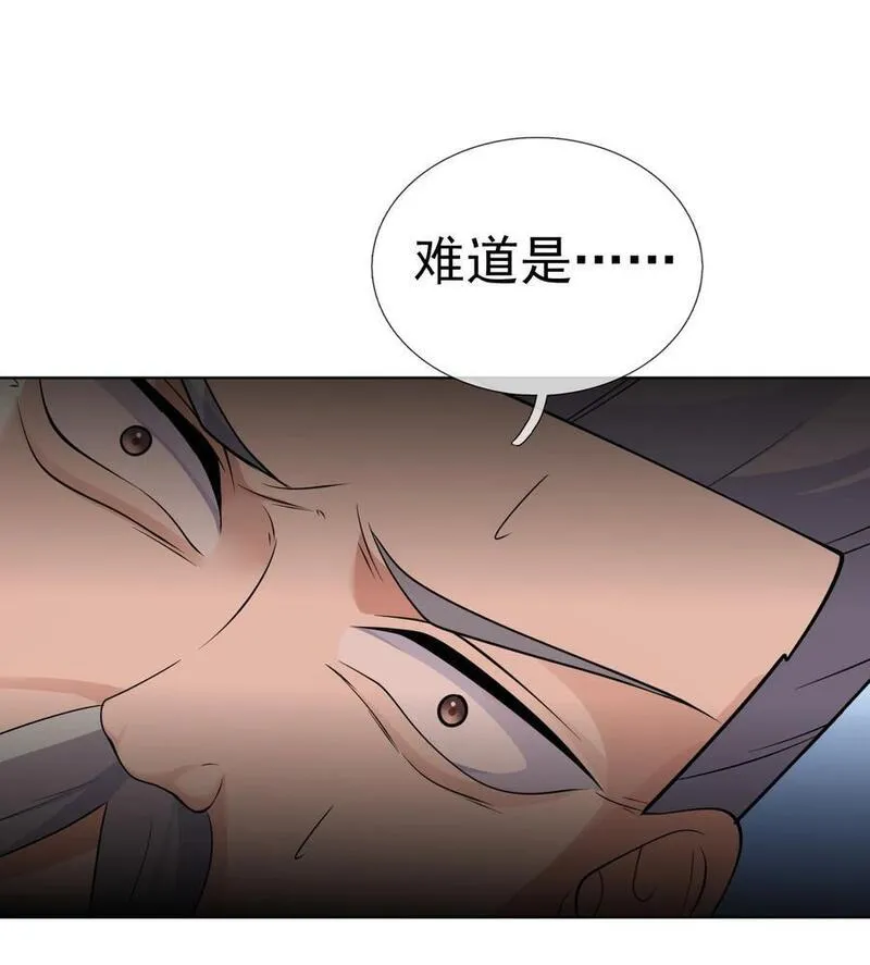 收徒亿万返还为师无敌世间小说笔趣阁漫画,第60话 沈家 &ldquo;一飞冲天！&rdquo;53图