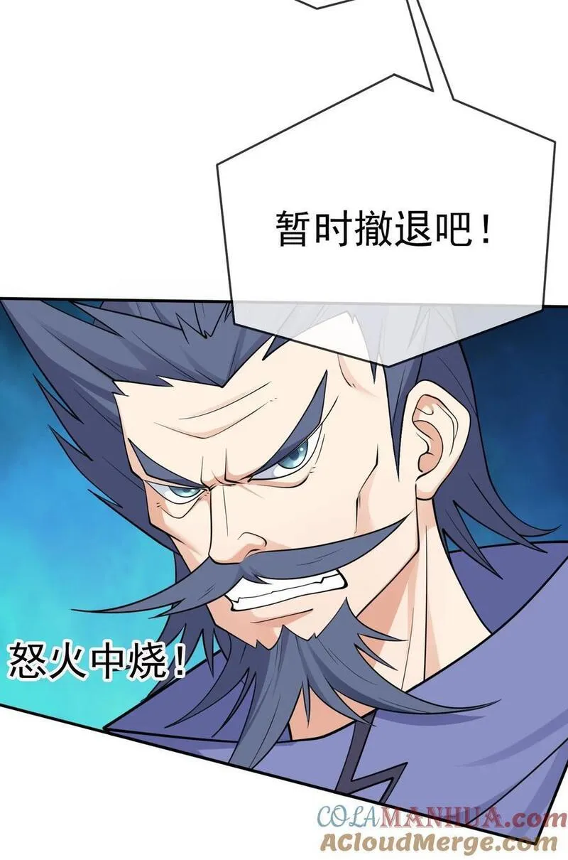 收徒亿万返还为师无敌世间小说笔趣阁漫画,第60话 沈家 &ldquo;一飞冲天！&rdquo;34图