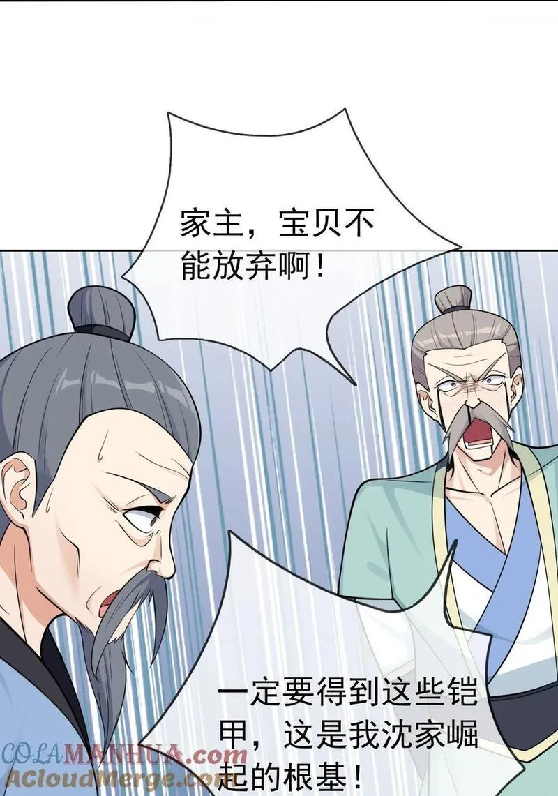 收徒亿万返还为师无敌世间小说笔趣阁漫画,第60话 沈家 &ldquo;一飞冲天！&rdquo;37图