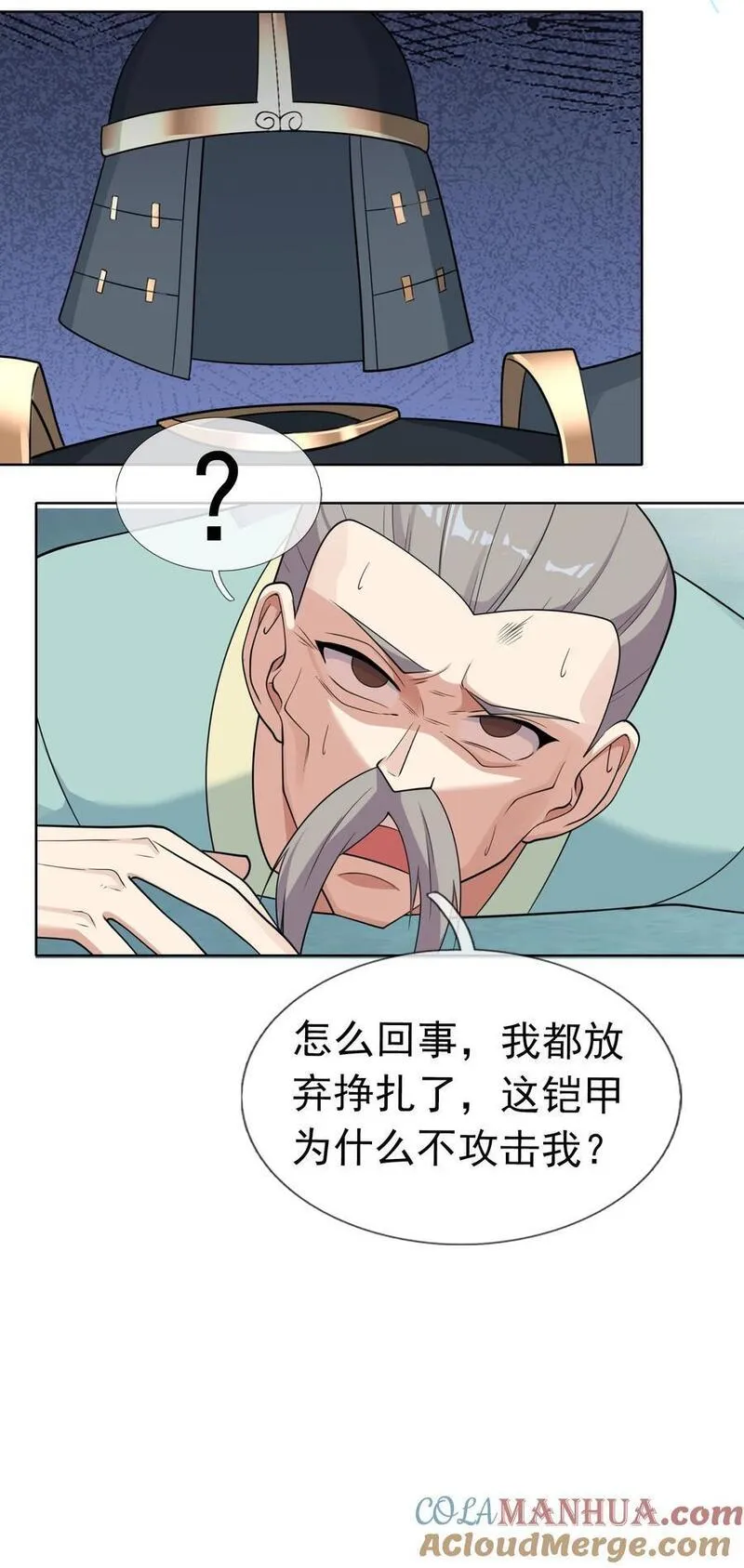 收徒亿万返还为师无敌世间小说笔趣阁漫画,第60话 沈家 &ldquo;一飞冲天！&rdquo;52图