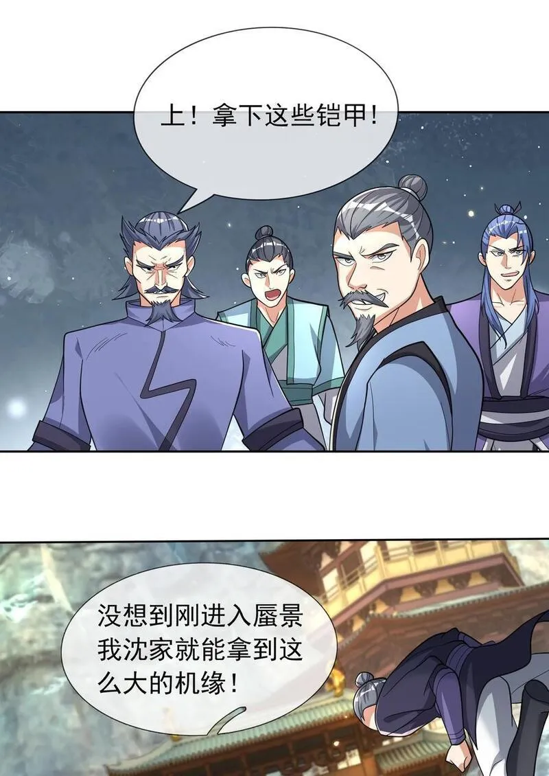 收徒亿万返还为师无敌世间小说笔趣阁漫画,第60话 沈家 &ldquo;一飞冲天！&rdquo;23图