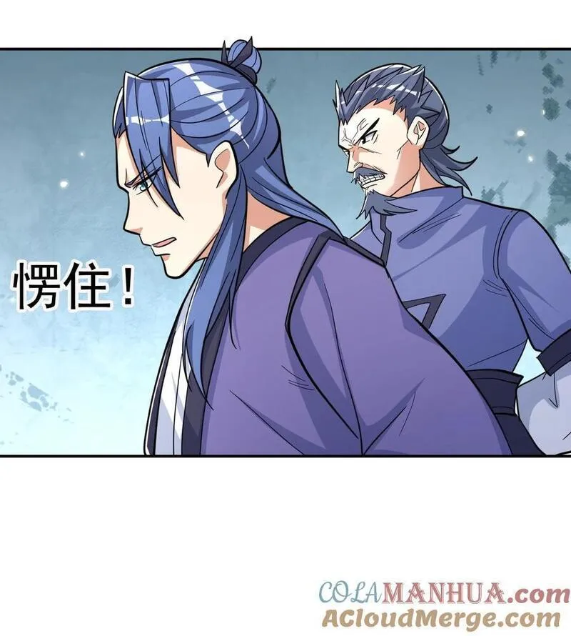 收徒亿万返还为师无敌世间小说笔趣阁漫画,第60话 沈家 &ldquo;一飞冲天！&rdquo;10图