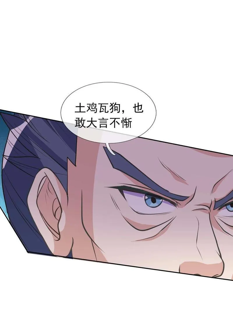 收徒亿万返还：为师无敌世间漫画,第61话 超级铠甲，一飞冲天！14图