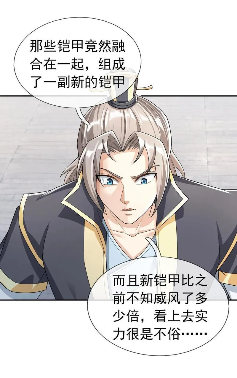 收徒亿万返还：为师无敌世间漫画,第61话 超级铠甲，一飞冲天！60图