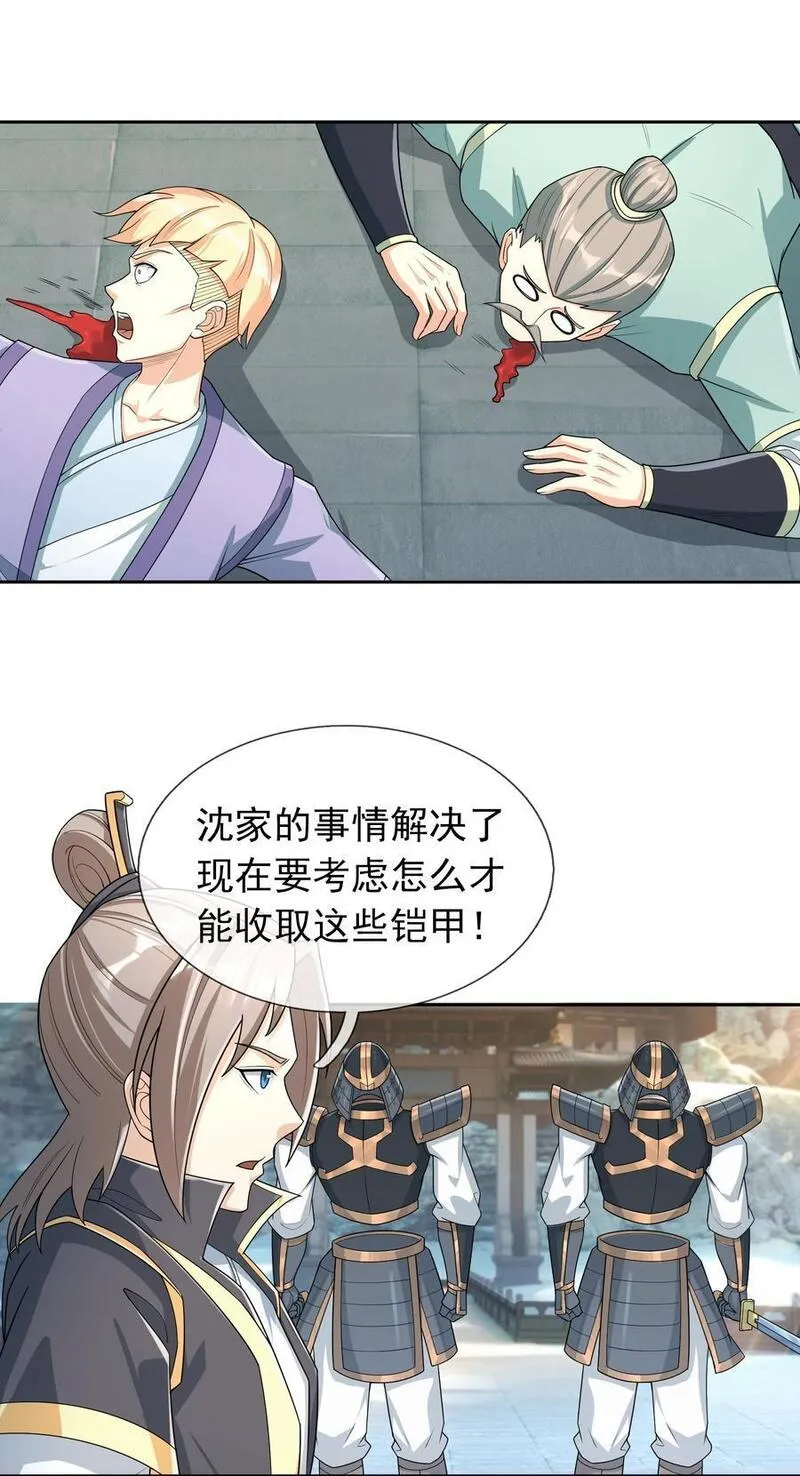 收徒亿万返还：为师无敌世间漫画,第61话 超级铠甲，一飞冲天！32图