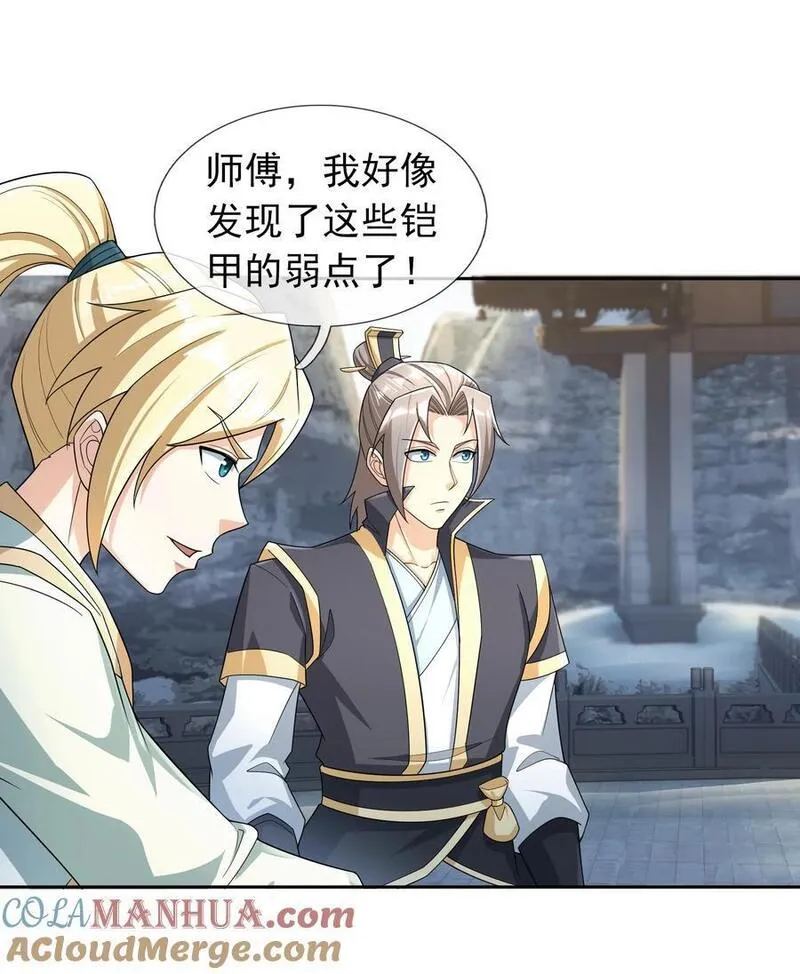 收徒亿万返还：为师无敌世间漫画,第61话 超级铠甲，一飞冲天！40图