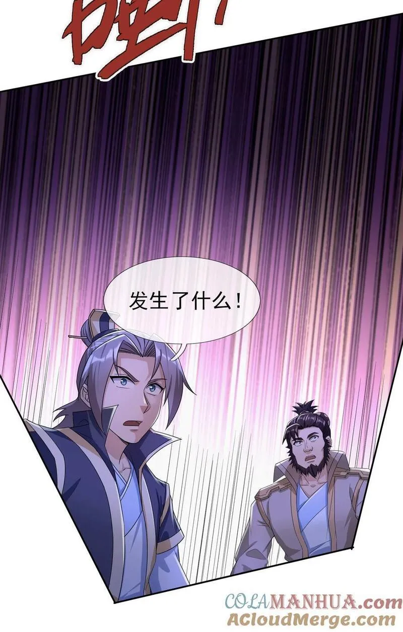 收徒亿万返还：为师无敌世间漫画,第61话 超级铠甲，一飞冲天！52图