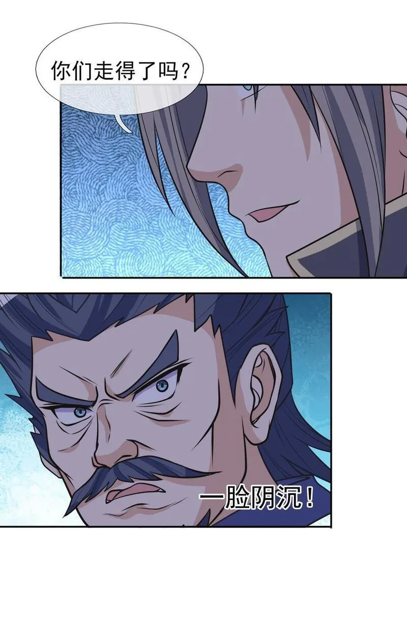 收徒亿万返还：为师无敌世间漫画,第61话 超级铠甲，一飞冲天！8图