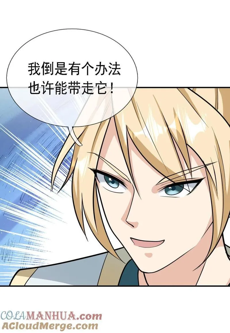 收徒亿万返还：为师无敌世间漫画,第62话 覆水难收，恋人操戈！16图