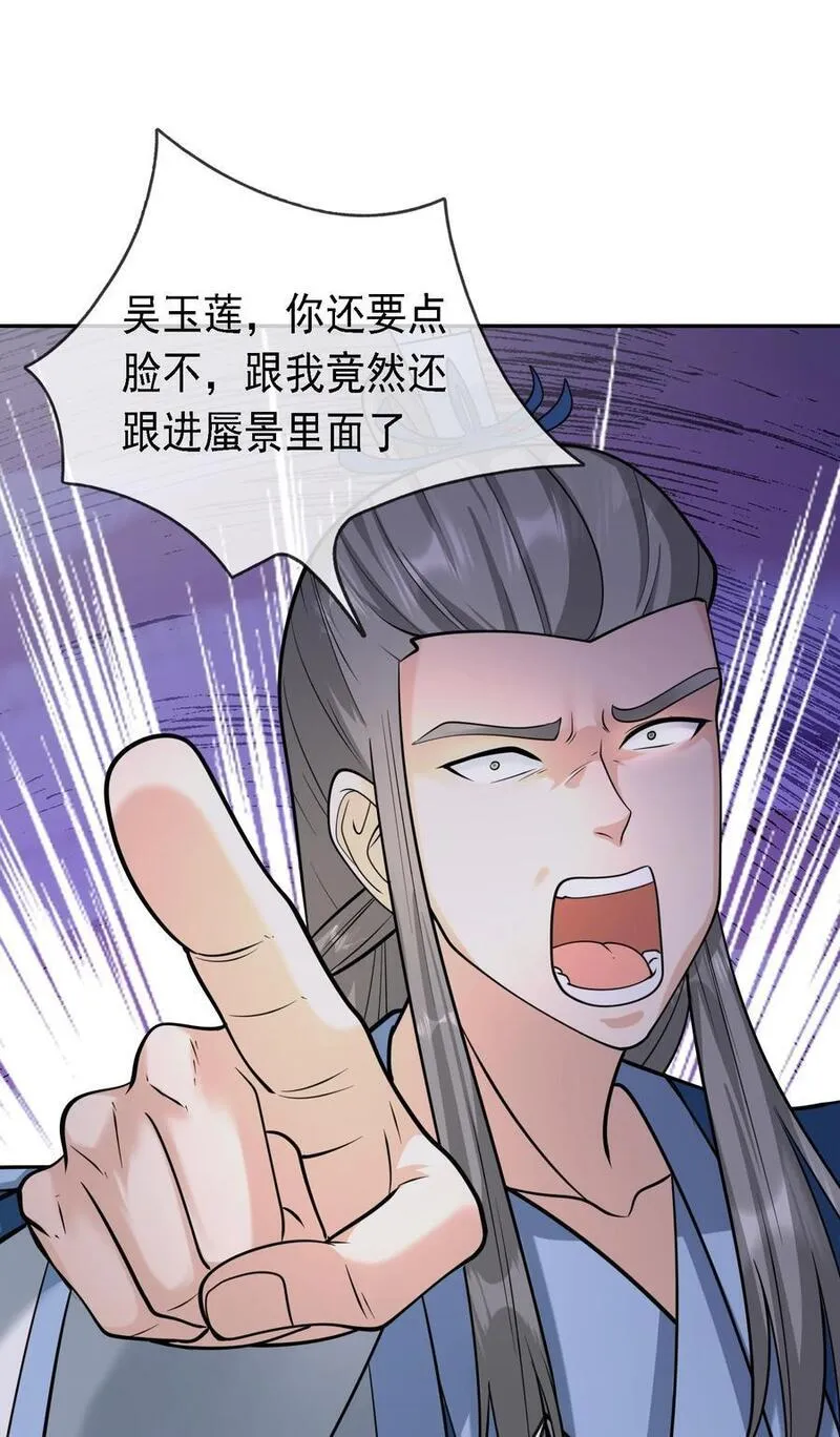 收徒亿万返还：为师无敌世间漫画,第62话 覆水难收，恋人操戈！29图