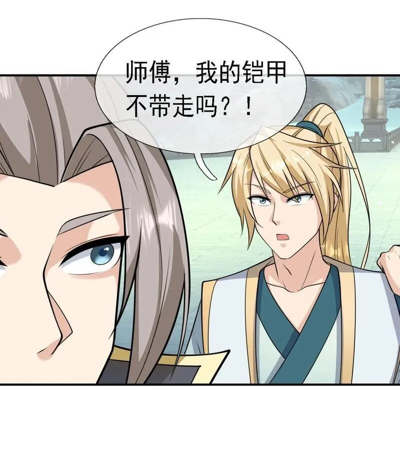 收徒亿万返还：为师无敌世间漫画,第62话 覆水难收，恋人操戈！14图