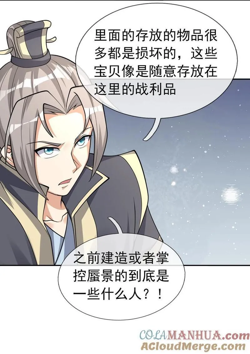 收徒亿万返还：为师无敌世间漫画,第63话 圣天宗男团，来了！19图