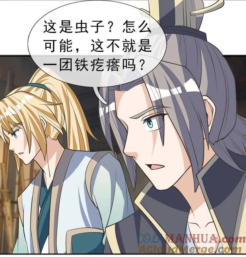 收徒亿万返还：为师无敌世间漫画,第63话 圣天宗男团，来了！40图