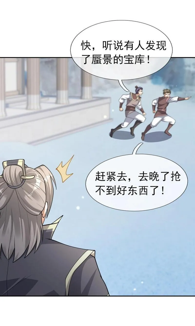 收徒亿万返还：为师无敌世间漫画,第63话 圣天宗男团，来了！12图