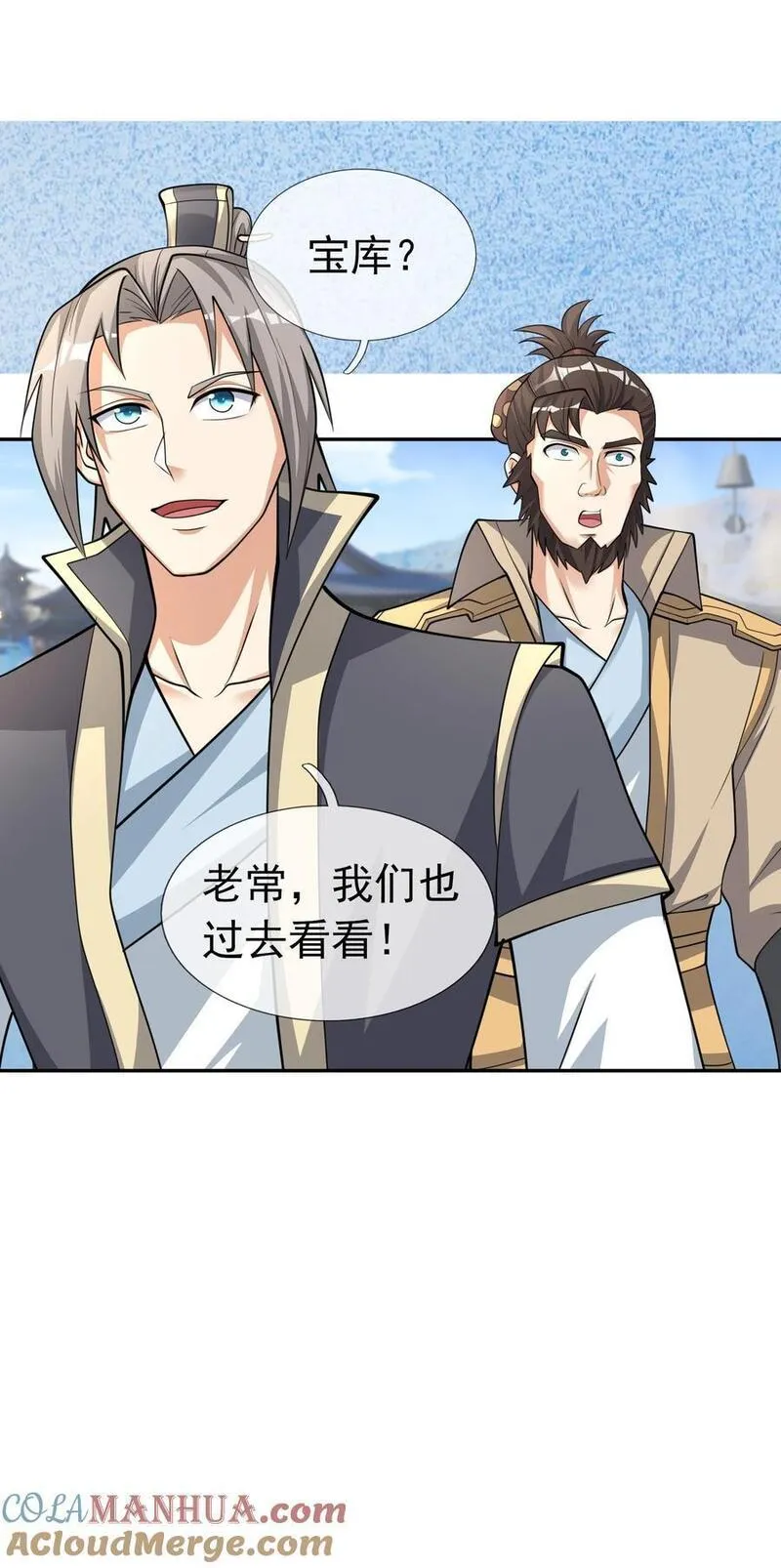 收徒亿万返还：为师无敌世间漫画,第63话 圣天宗男团，来了！13图