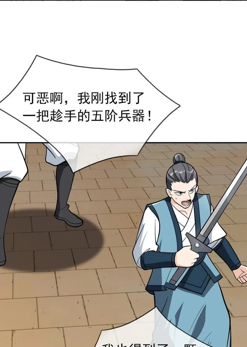 收徒亿万返还:为师无敌世间小说漫画,第64话 圣子一个不剩？5图