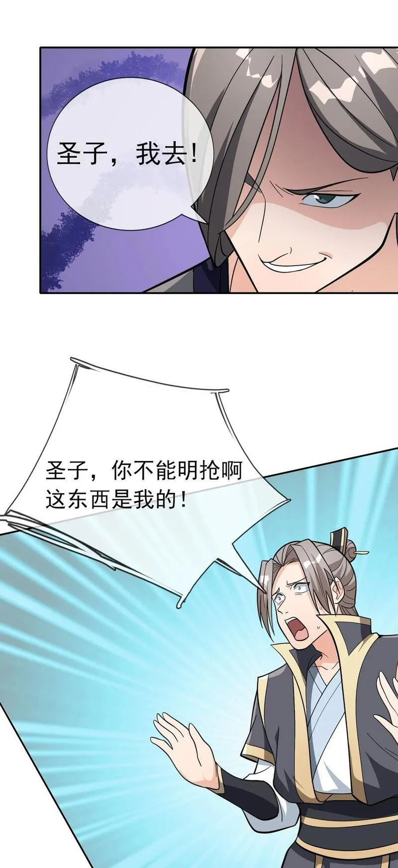 收徒亿万返还:为师无敌世间小说漫画,第64话 圣子一个不剩？11图