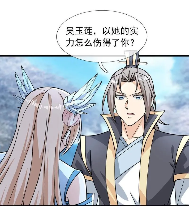 收徒亿万返还：为师无敌世间漫画,第66话 争夺现世宝贝24图