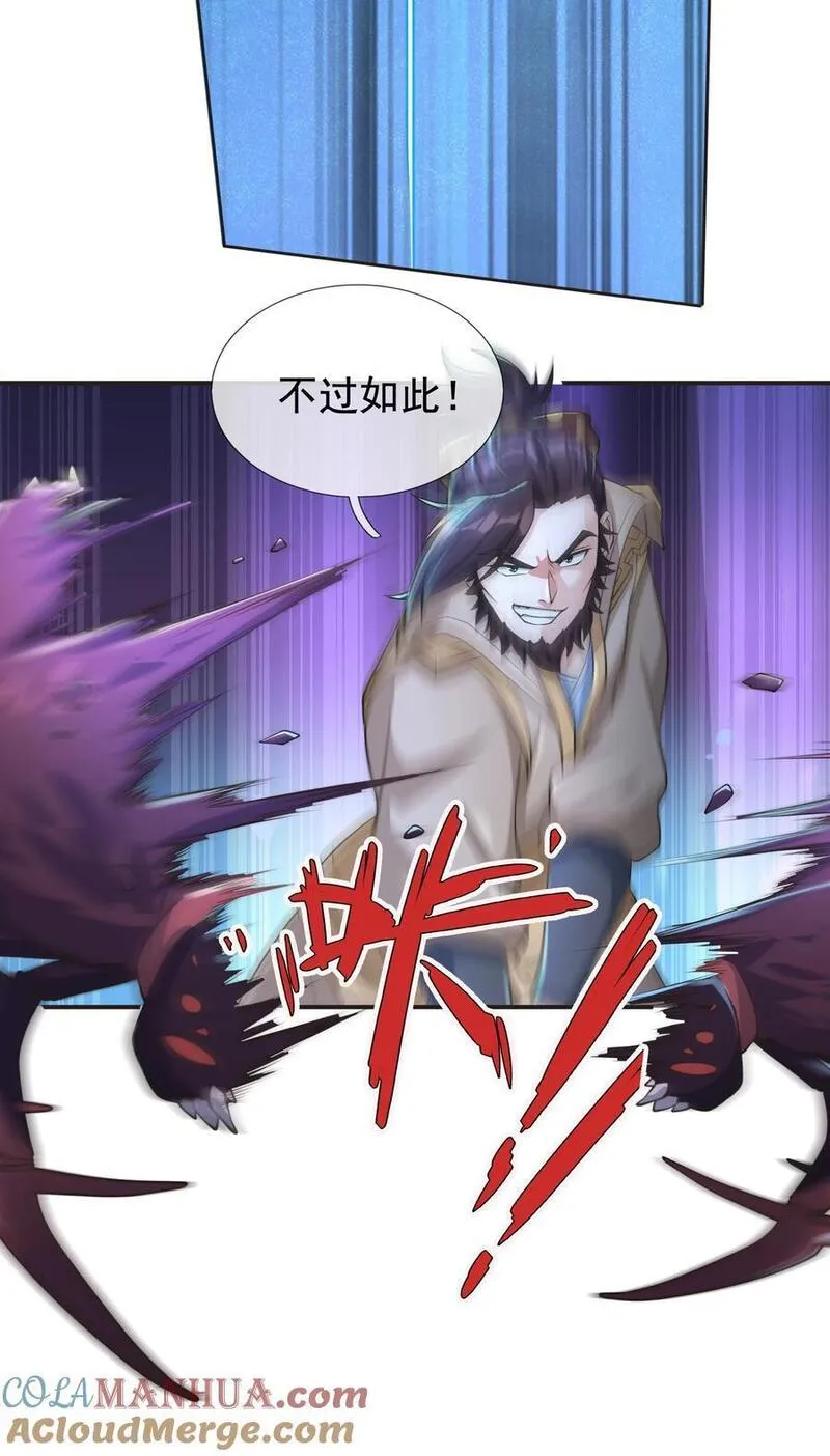 收徒亿万返还为师无敌世间漫画漫画,第67话 自带导航的圣器5图