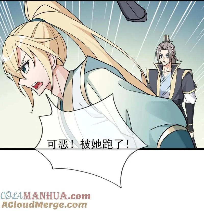 收徒亿万返还为师无敌世间漫画漫画,第67话 自带导航的圣器37图