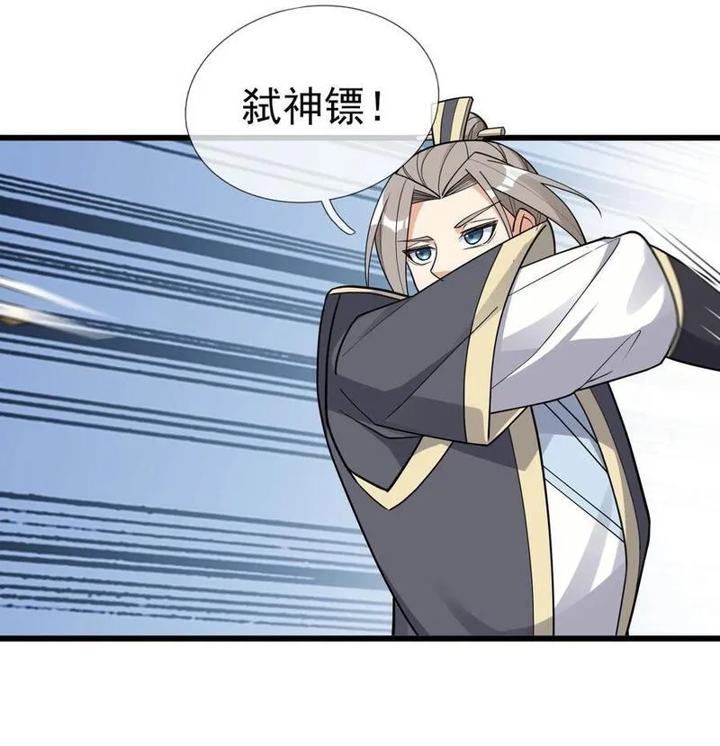 收徒亿万返还为师无敌世间漫画漫画,第67话 自带导航的圣器28图