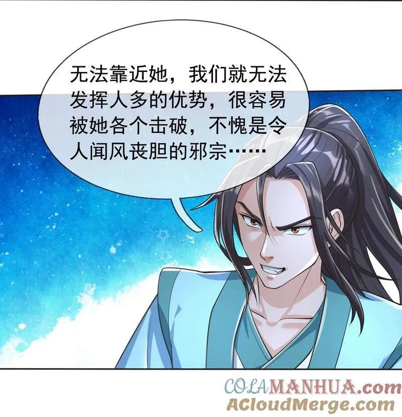 收徒亿万返还为师无敌世间漫画漫画,第67话 自带导航的圣器11图