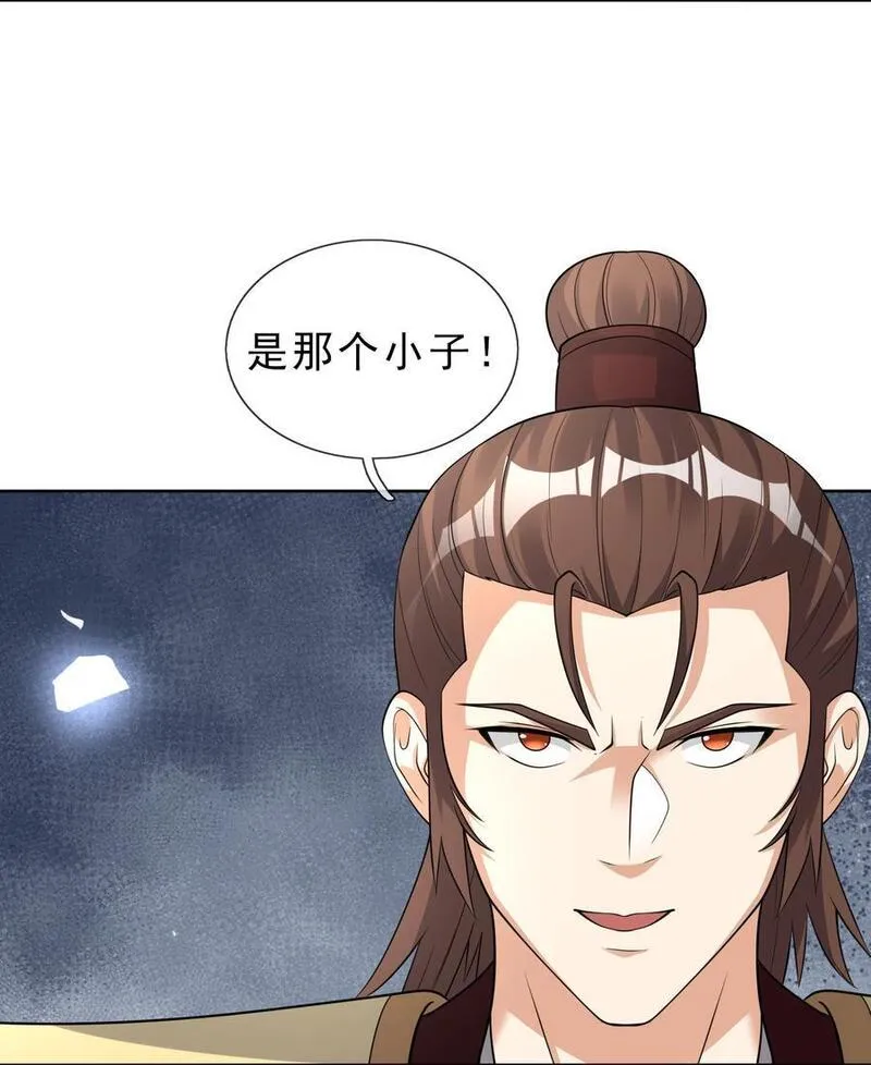 收徒亿万返还为师无敌世间小说笔趣阁漫画,第68话 动我徒弟，活腻歪了？45图