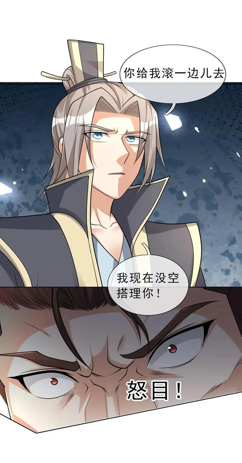 收徒亿万返还为师无敌世间小说笔趣阁漫画,第68话 动我徒弟，活腻歪了？50图