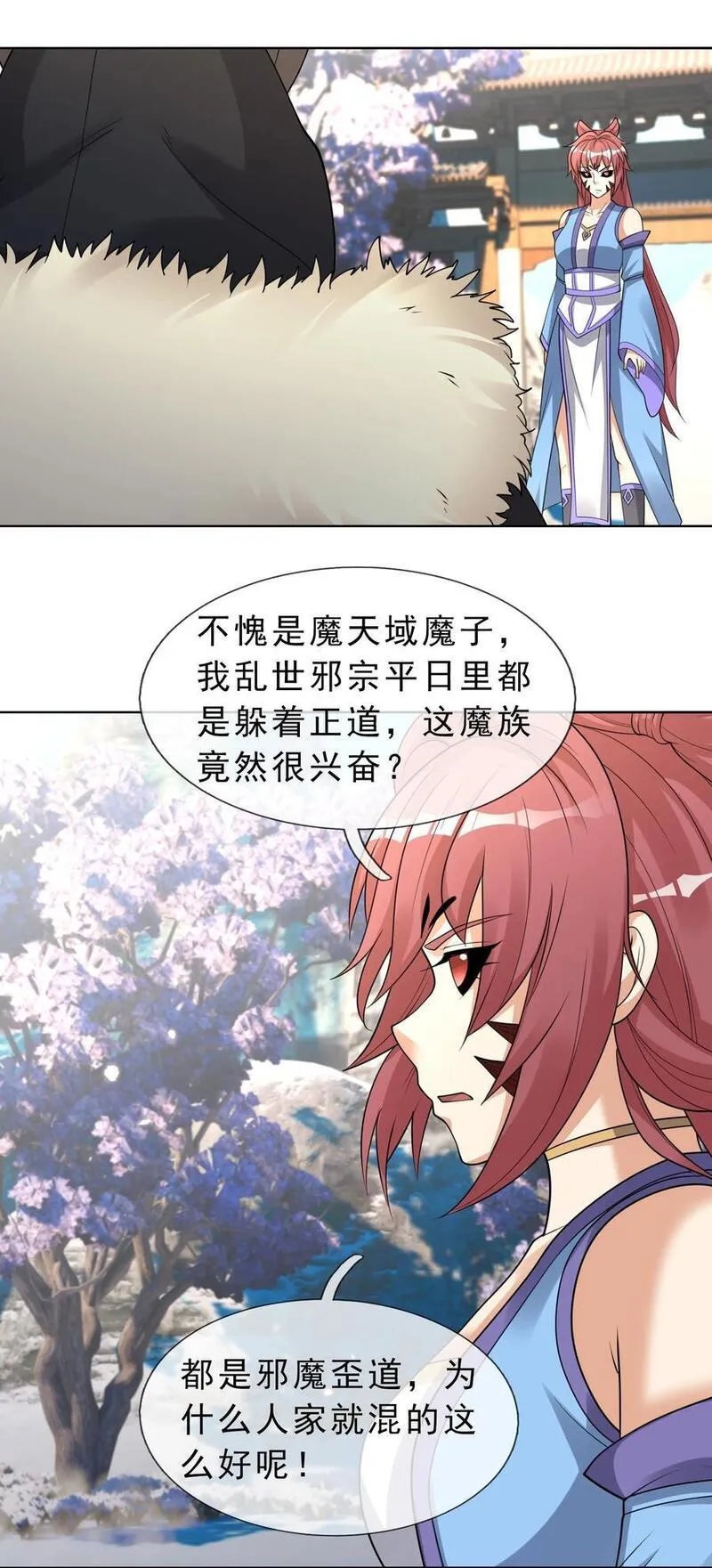 收徒亿万返还为师无敌世间小说笔趣阁漫画,第68话 动我徒弟，活腻歪了？48图