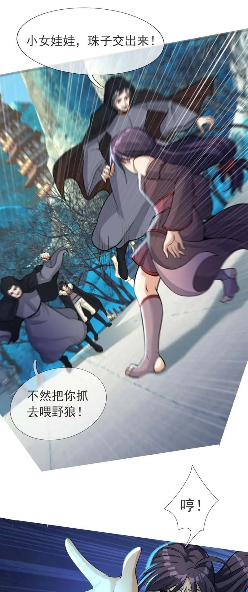 收徒亿万返还为师无敌世间小说笔趣阁漫画,第68话 动我徒弟，活腻歪了？5图