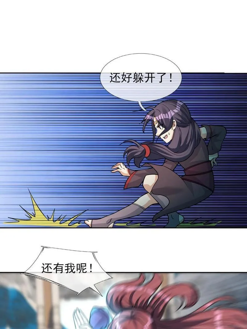 收徒亿万返还为师无敌世间小说笔趣阁漫画,第68话 动我徒弟，活腻歪了？21图