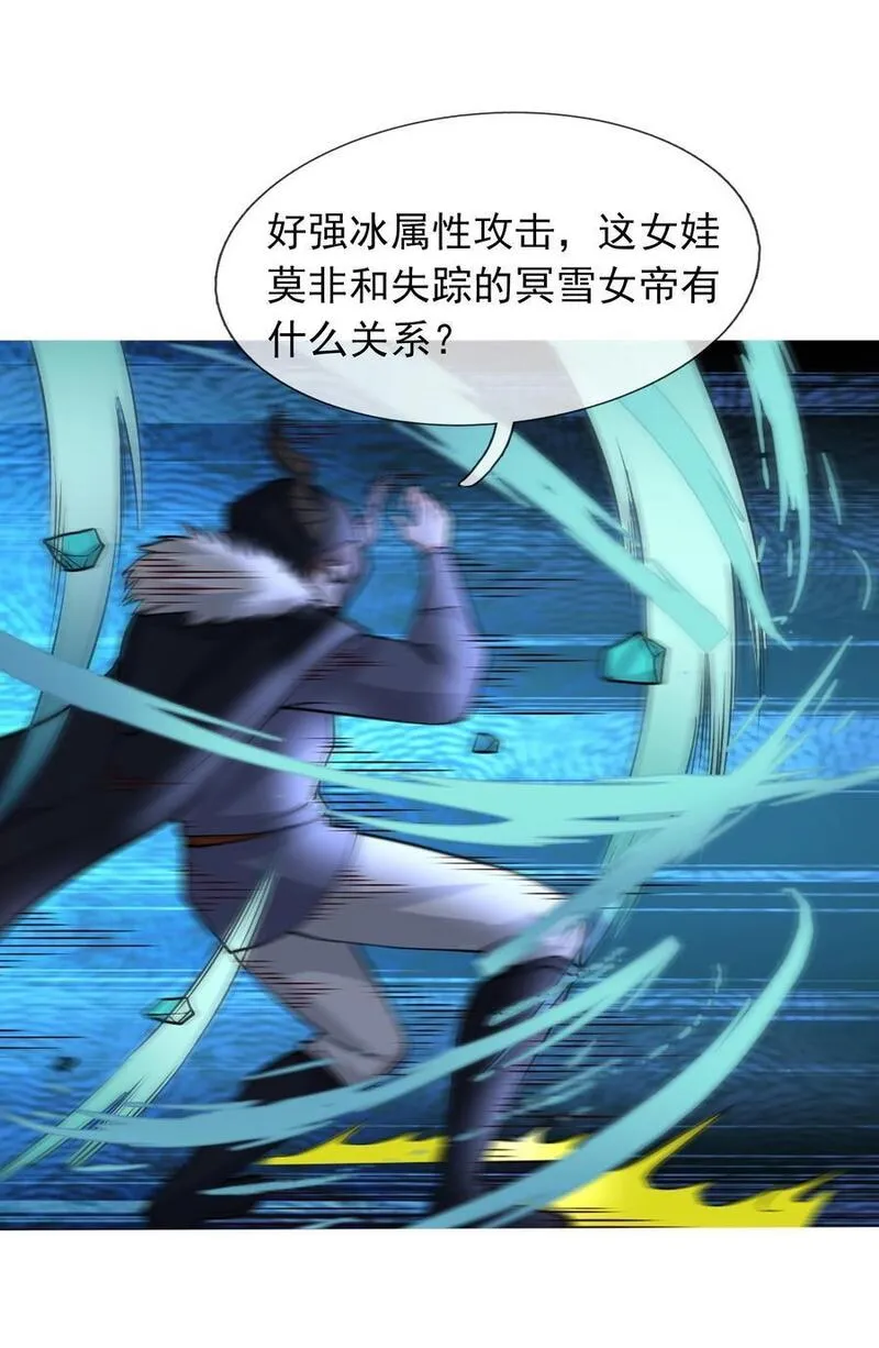 收徒亿万返还为师无敌世间小说笔趣阁漫画,第68话 动我徒弟，活腻歪了？12图