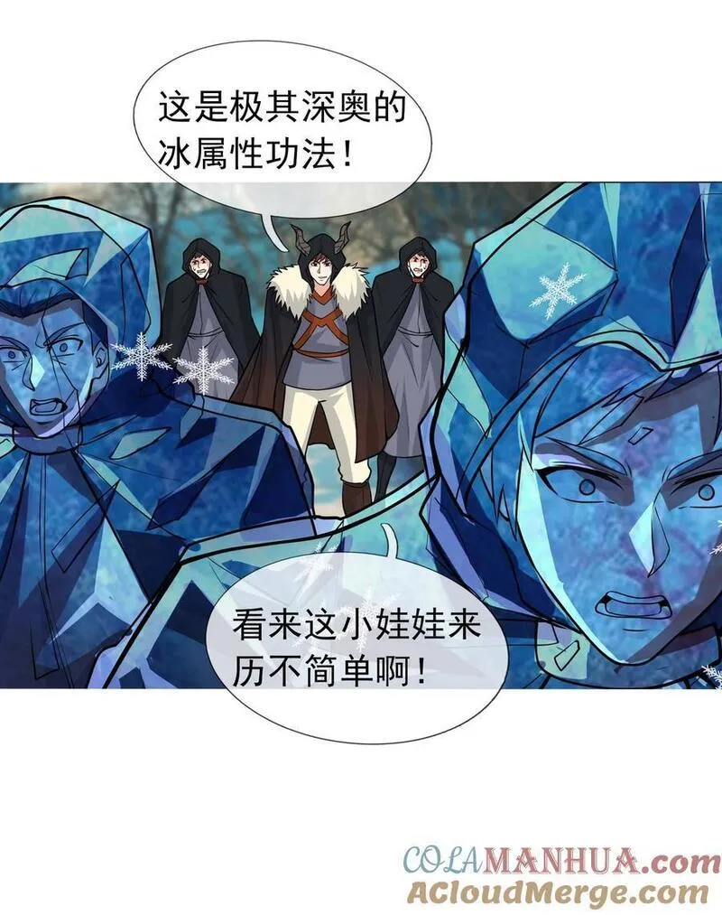 收徒亿万返还为师无敌世间小说笔趣阁漫画,第68话 动我徒弟，活腻歪了？7图