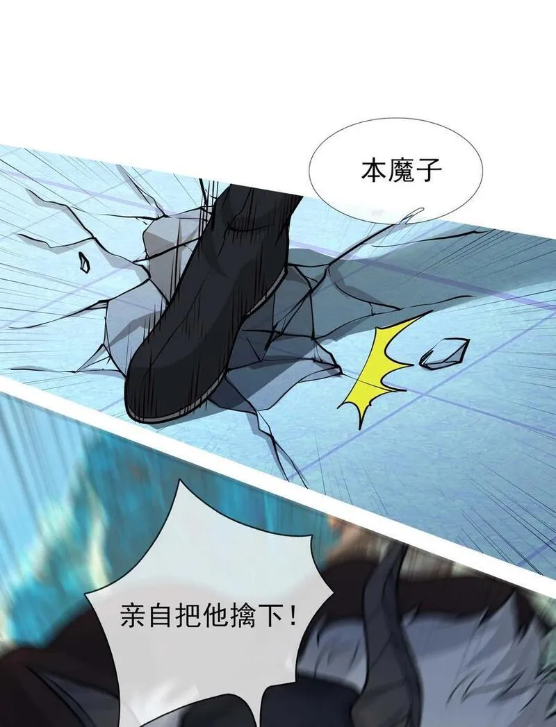 收徒亿万返还为师无敌世间小说笔趣阁漫画,第68话 动我徒弟，活腻歪了？8图