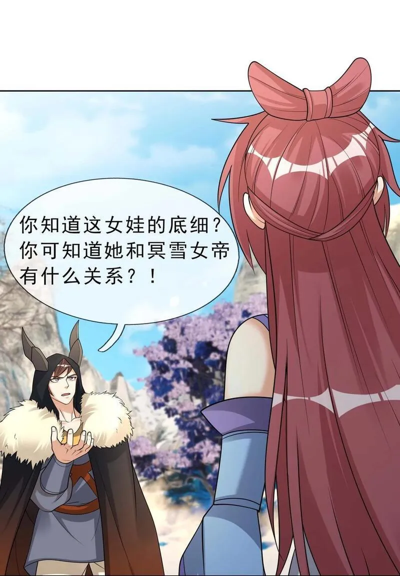 收徒亿万返还为师无敌世间小说笔趣阁漫画,第68话 动我徒弟，活腻歪了？30图