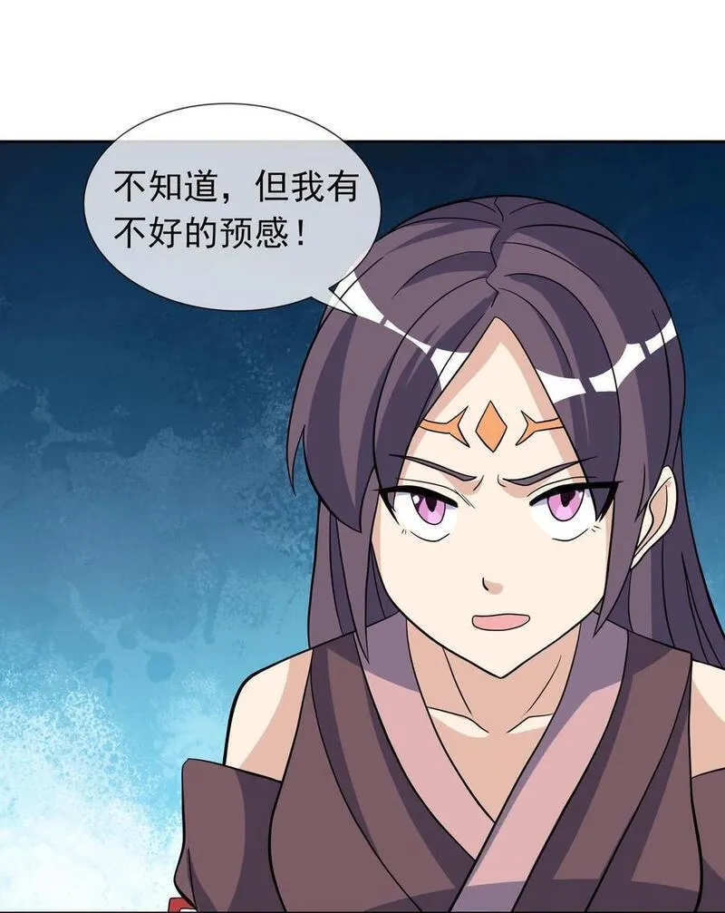 收徒亿万返还：为师无敌世间漫画,第69话 晕了圣子，狂了魔子！12图