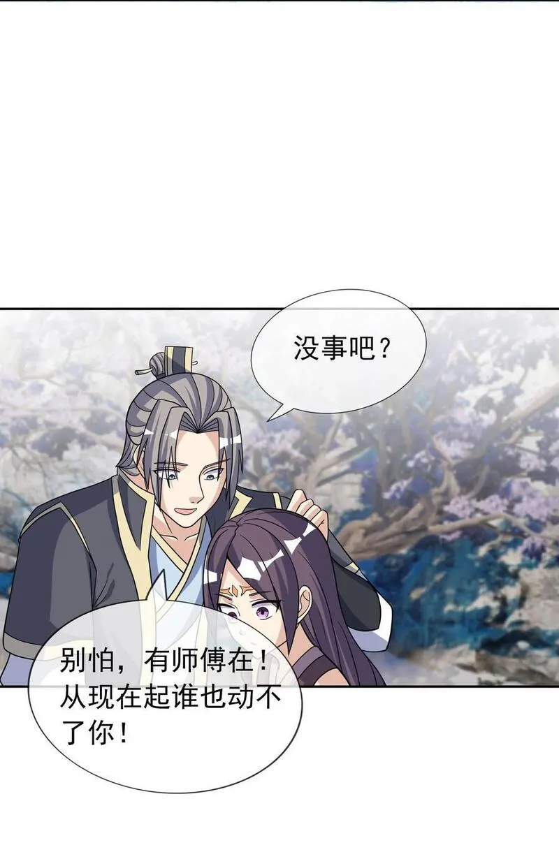 收徒亿万返还：为师无敌世间漫画,第69话 晕了圣子，狂了魔子！9图