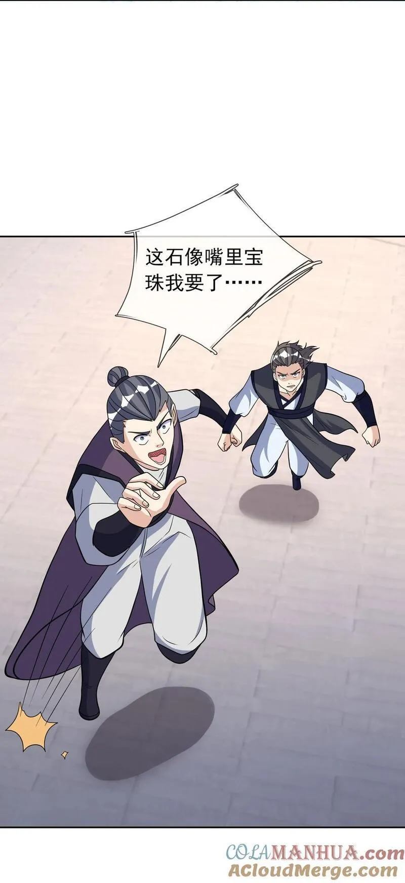 收徒亿万返还：为师无敌世间漫画,第69话 晕了圣子，狂了魔子！13图