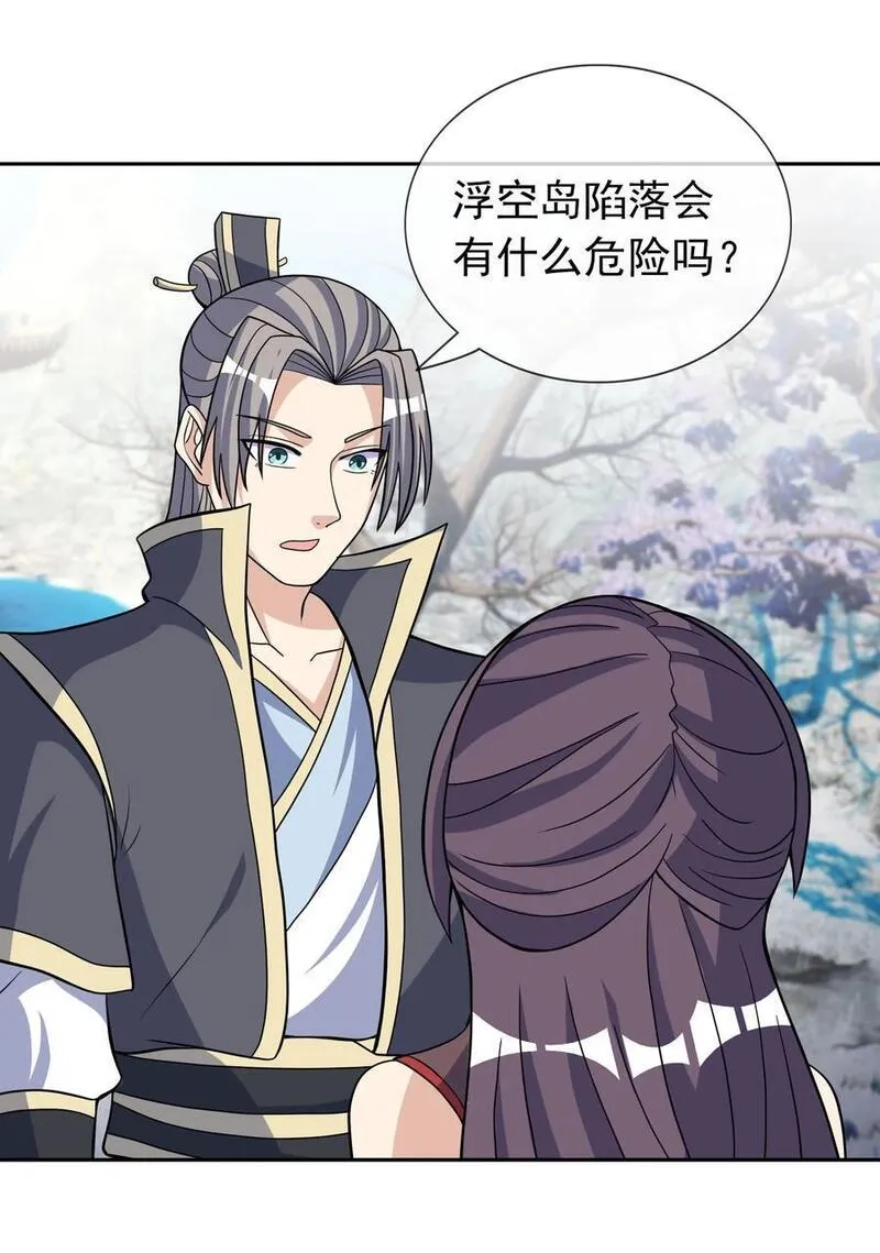 收徒亿万返还：为师无敌世间漫画,第69话 晕了圣子，狂了魔子！11图